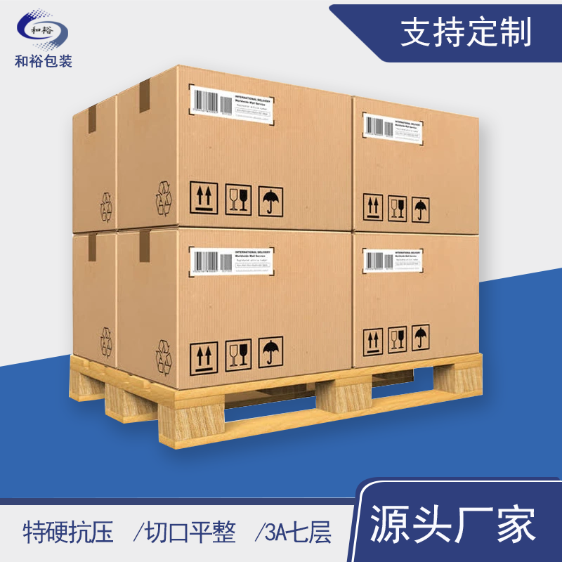 潮州重型纸箱与各类纸箱有什么区别？